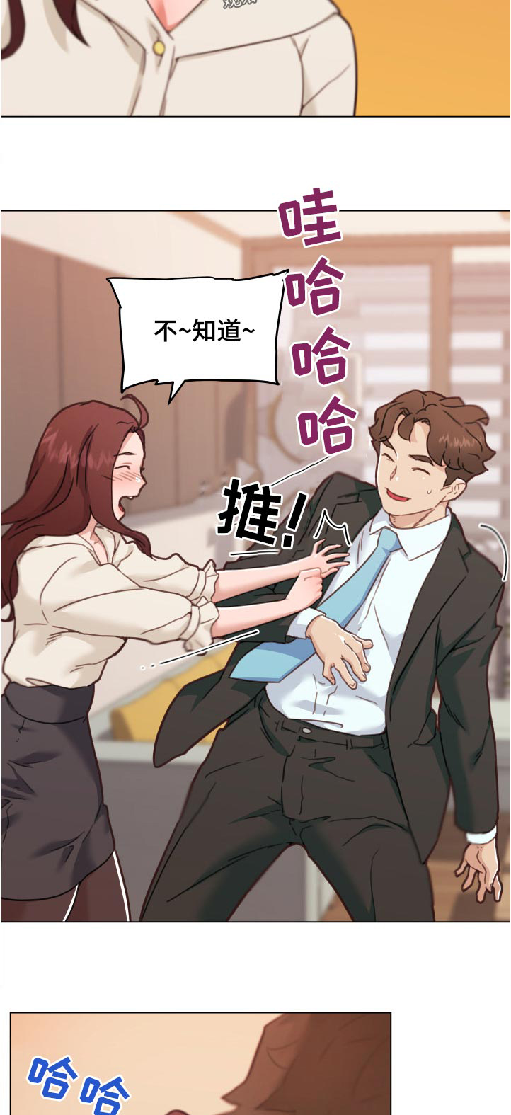 《重温故梦》漫画最新章节第127章：渴望免费下拉式在线观看章节第【7】张图片