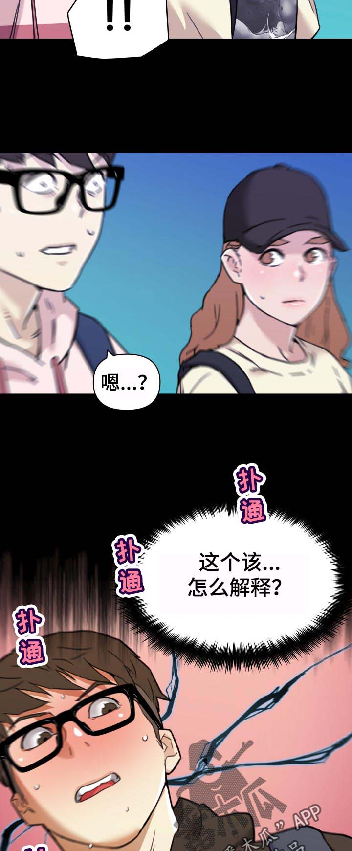 《重温故梦》漫画最新章节第97章：要说吗免费下拉式在线观看章节第【2】张图片