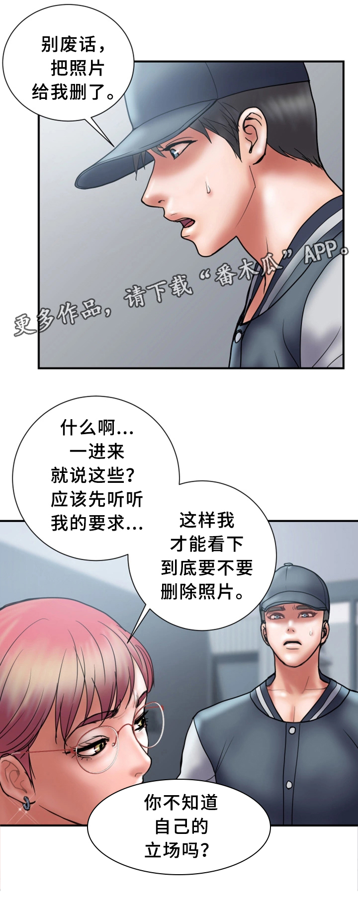 《婚姻指导》漫画最新章节第23章：照片免费下拉式在线观看章节第【3】张图片