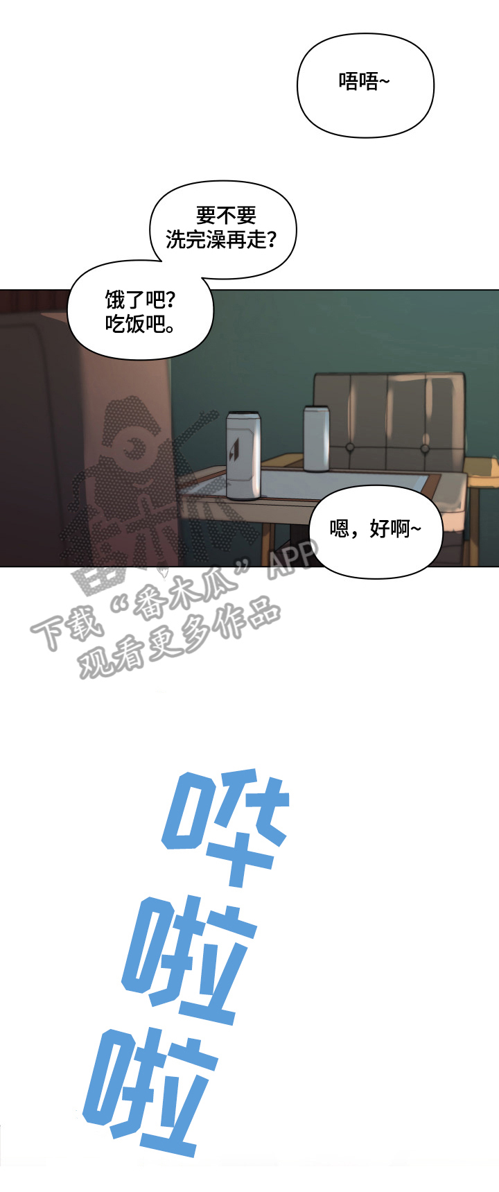 《重温故梦》漫画最新章节第46章：晕厥免费下拉式在线观看章节第【5】张图片