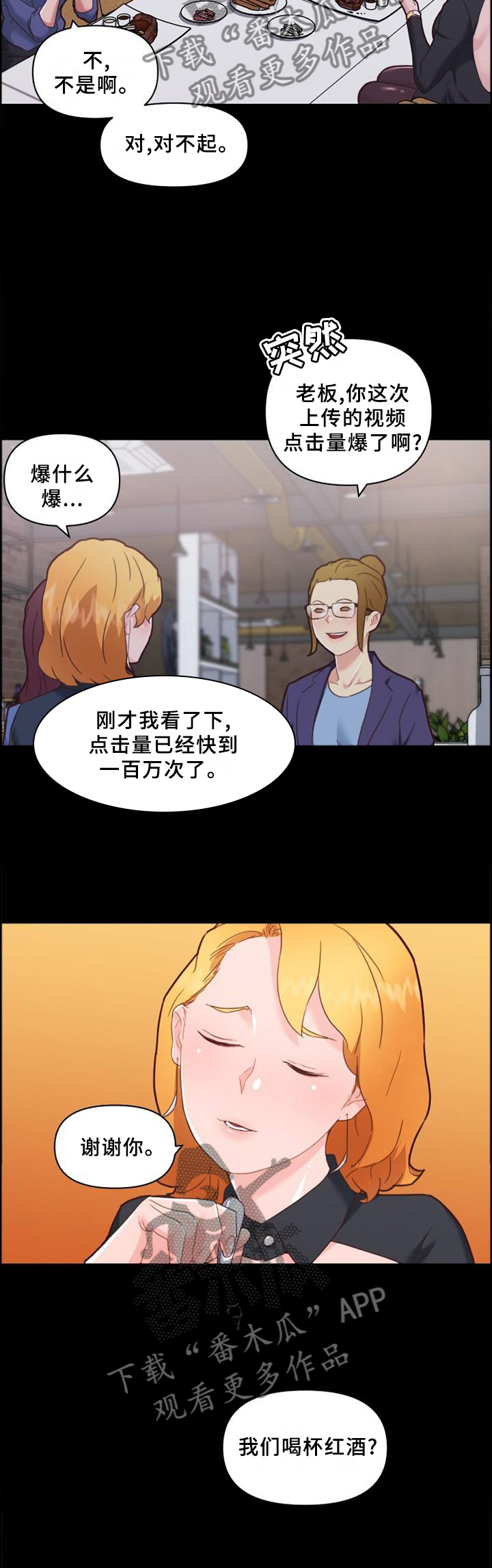 《重温故梦》漫画最新章节第121章：按摩免费下拉式在线观看章节第【5】张图片