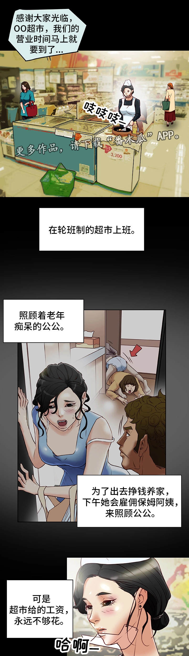 《主夫日常》漫画最新章节第36章：痴呆免费下拉式在线观看章节第【12】张图片