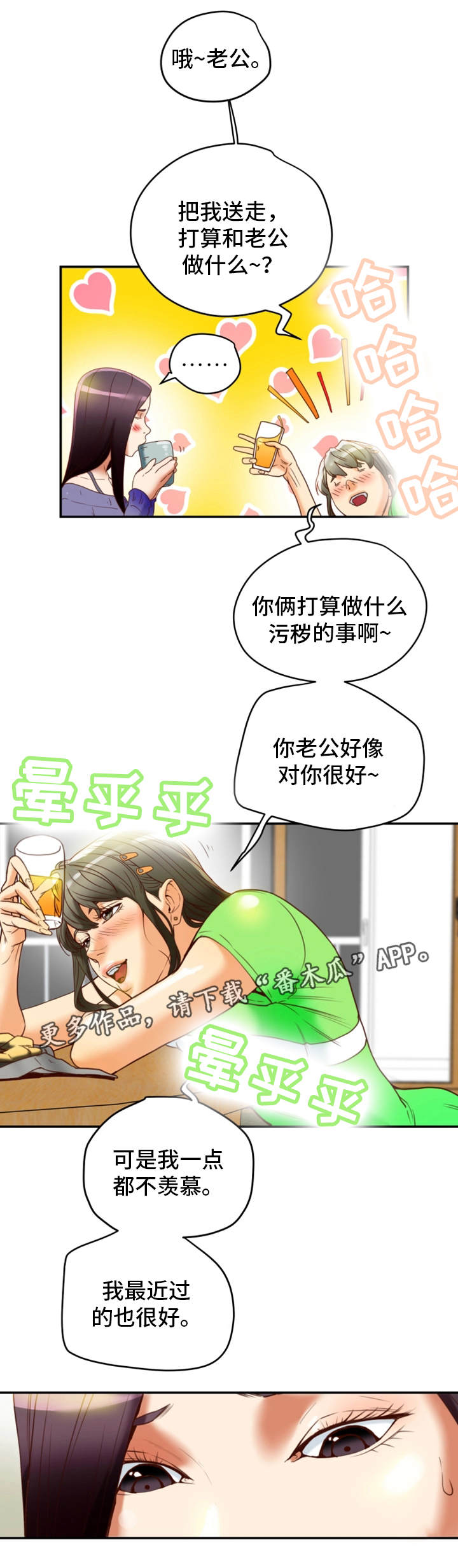 《主夫日常》漫画最新章节第30章：没想过免费下拉式在线观看章节第【15】张图片