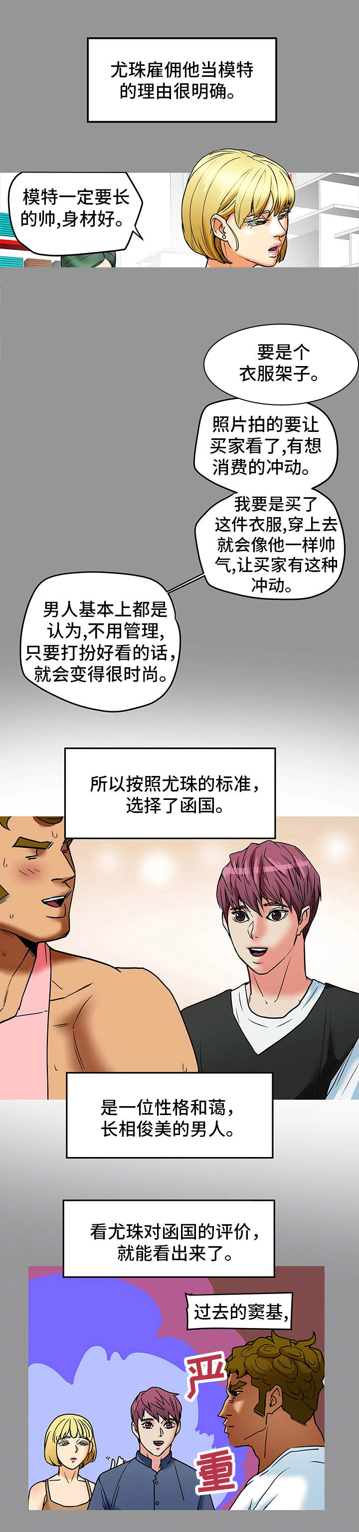 《主夫日常》漫画最新章节第14章：监视免费下拉式在线观看章节第【10】张图片