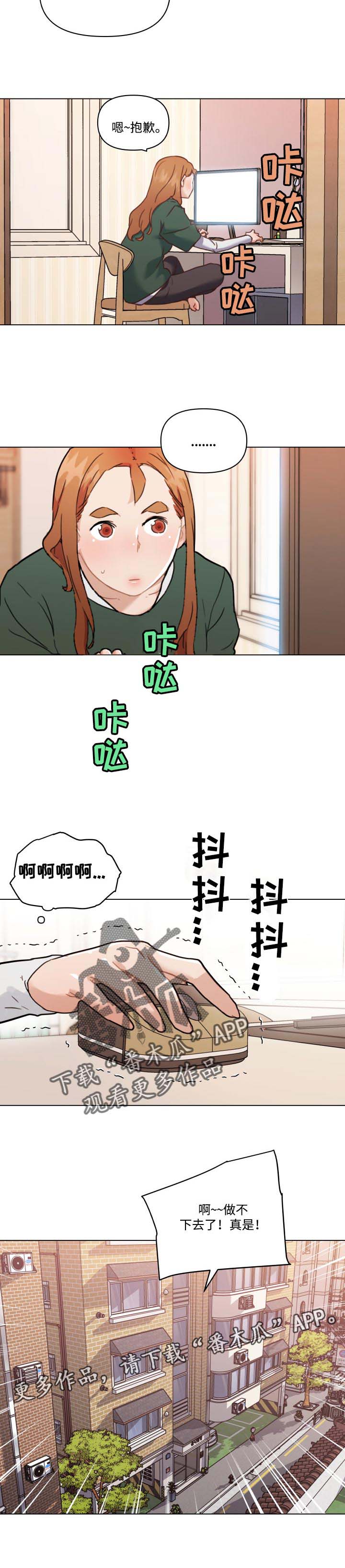 《重温故梦》漫画最新章节第86章：不是这样的免费下拉式在线观看章节第【1】张图片