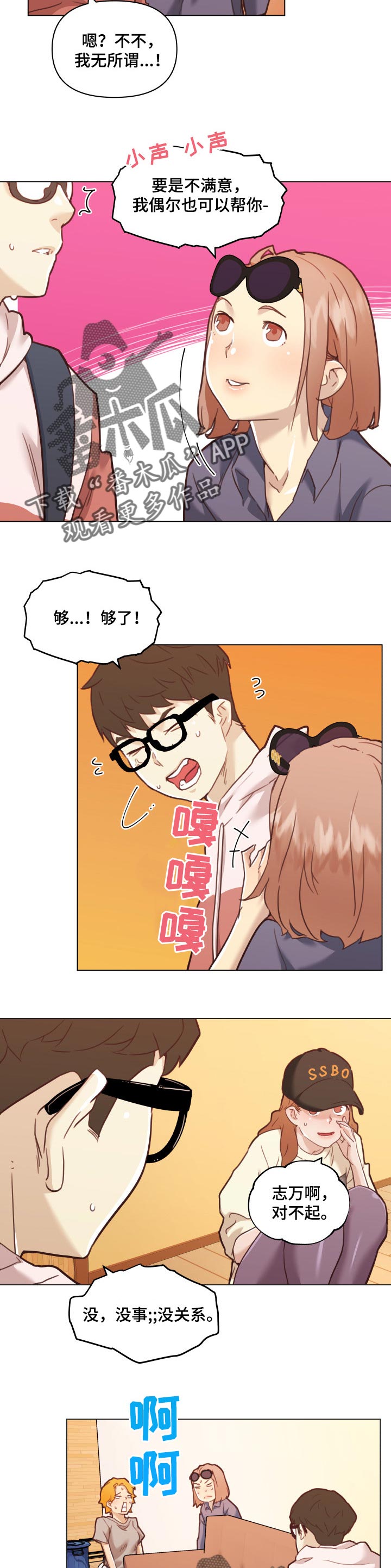 《重温故梦》漫画最新章节第93章：佣人免费下拉式在线观看章节第【7】张图片