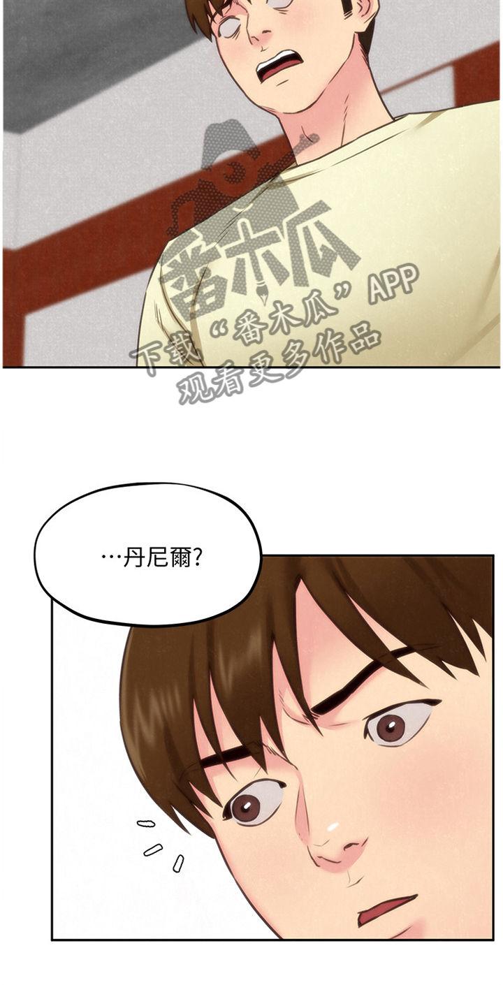 《寄宿旅馆》漫画最新章节第65章：原因免费下拉式在线观看章节第【3】张图片