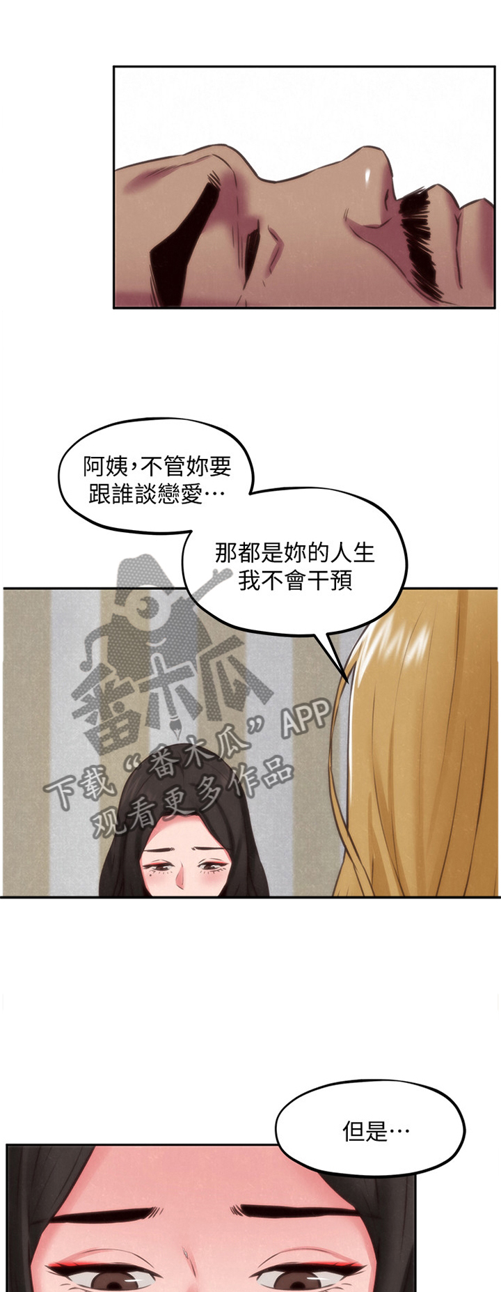 《寄宿旅馆》漫画最新章节第64章：说不出的苦衷免费下拉式在线观看章节第【10】张图片