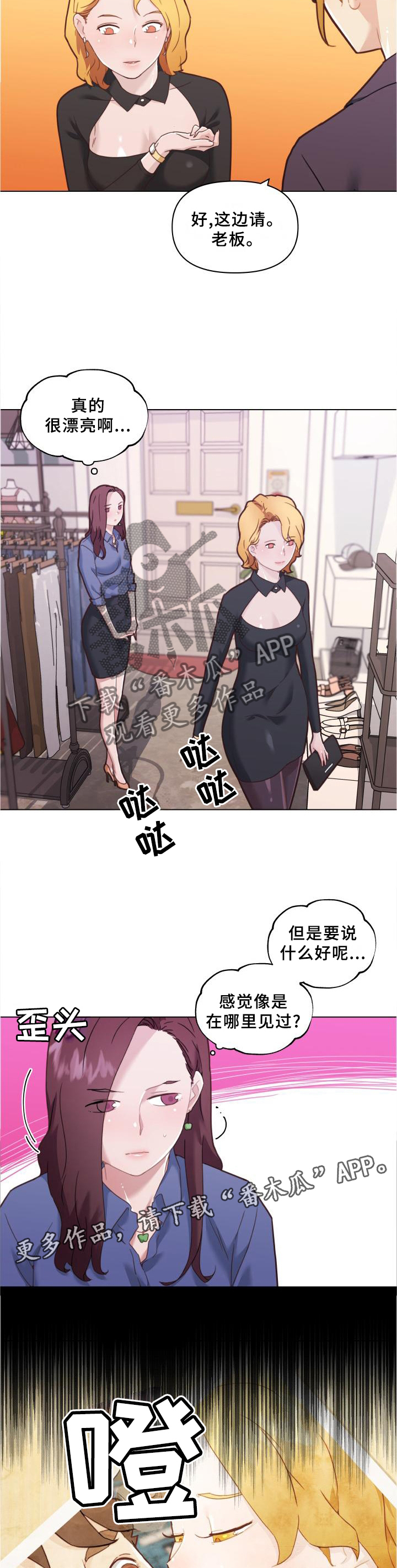 《重温故梦》漫画最新章节第118章：联想免费下拉式在线观看章节第【5】张图片