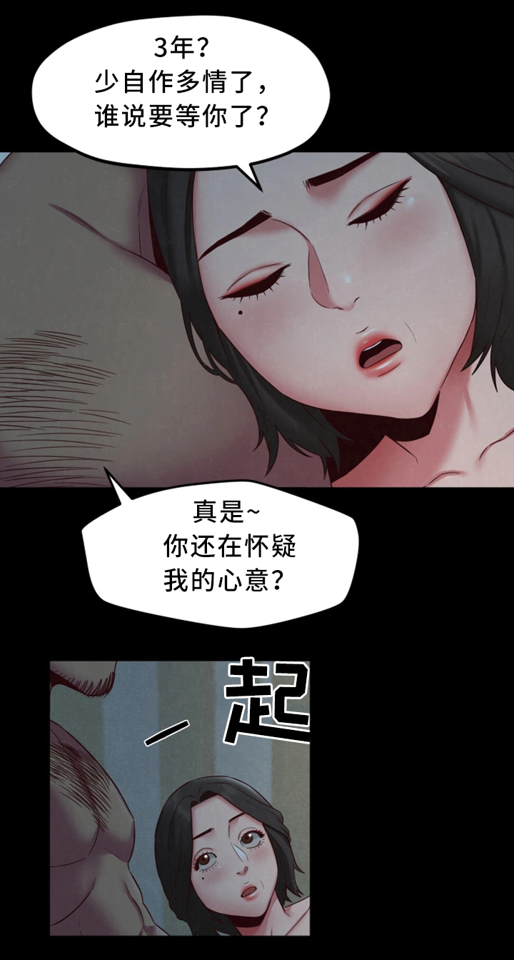 《寄宿旅馆》漫画最新章节第36章：和他一样免费下拉式在线观看章节第【4】张图片