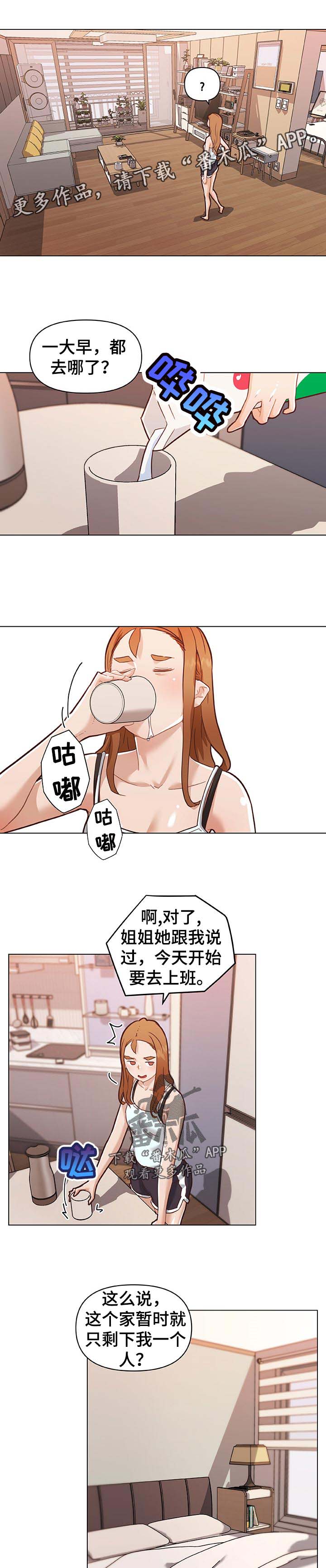 《重温故梦》漫画最新章节第104章：节目免费下拉式在线观看章节第【6】张图片