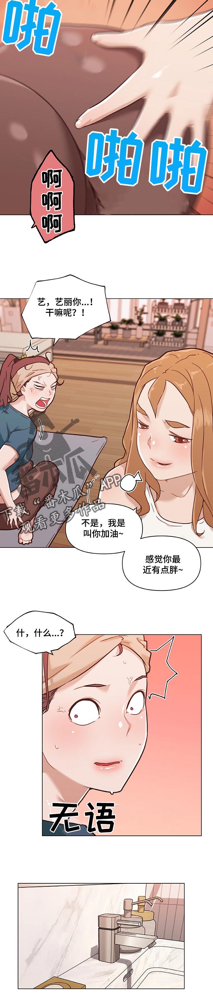 《重温故梦》漫画最新章节第92章：好帮手免费下拉式在线观看章节第【6】张图片