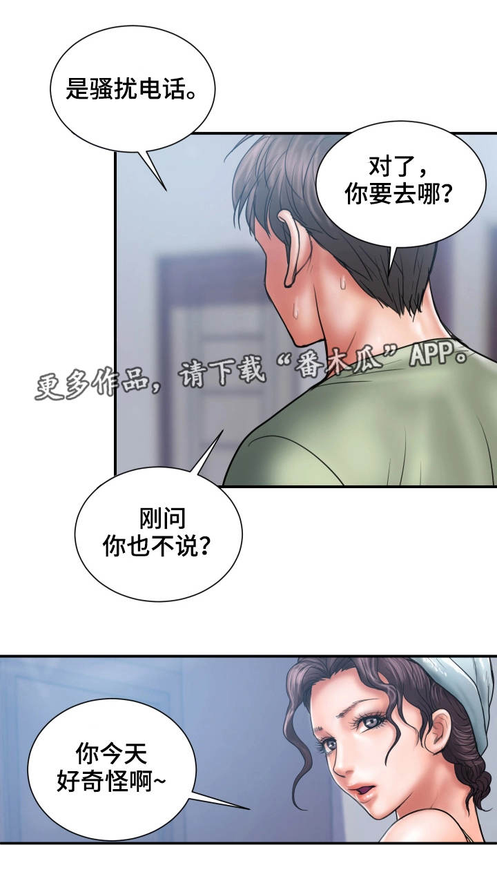 《婚姻指导》漫画最新章节第7章：阻止免费下拉式在线观看章节第【6】张图片