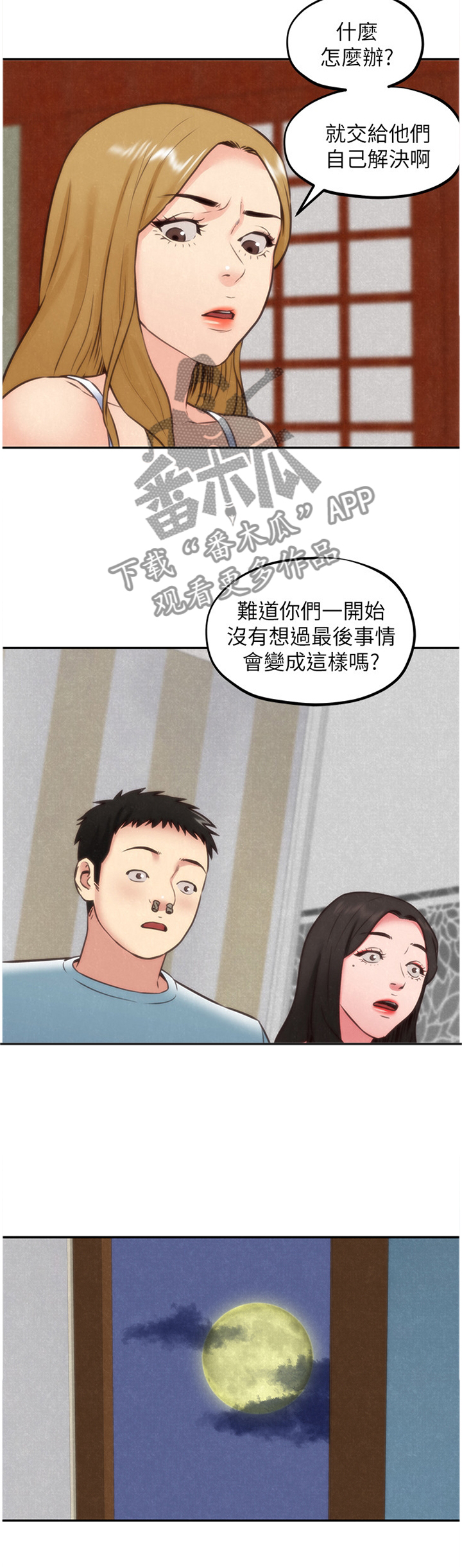 《寄宿旅馆》漫画最新章节第64章：说不出的苦衷免费下拉式在线观看章节第【7】张图片