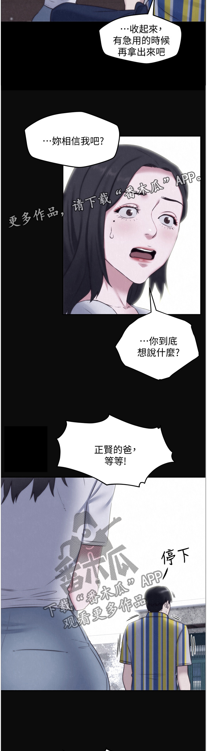 《寄宿旅馆》漫画最新章节第60章：你表现很好免费下拉式在线观看章节第【12】张图片