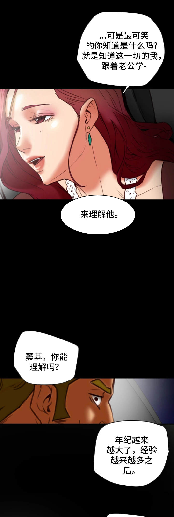 《主夫日常》漫画最新章节第30章：没想过免费下拉式在线观看章节第【4】张图片