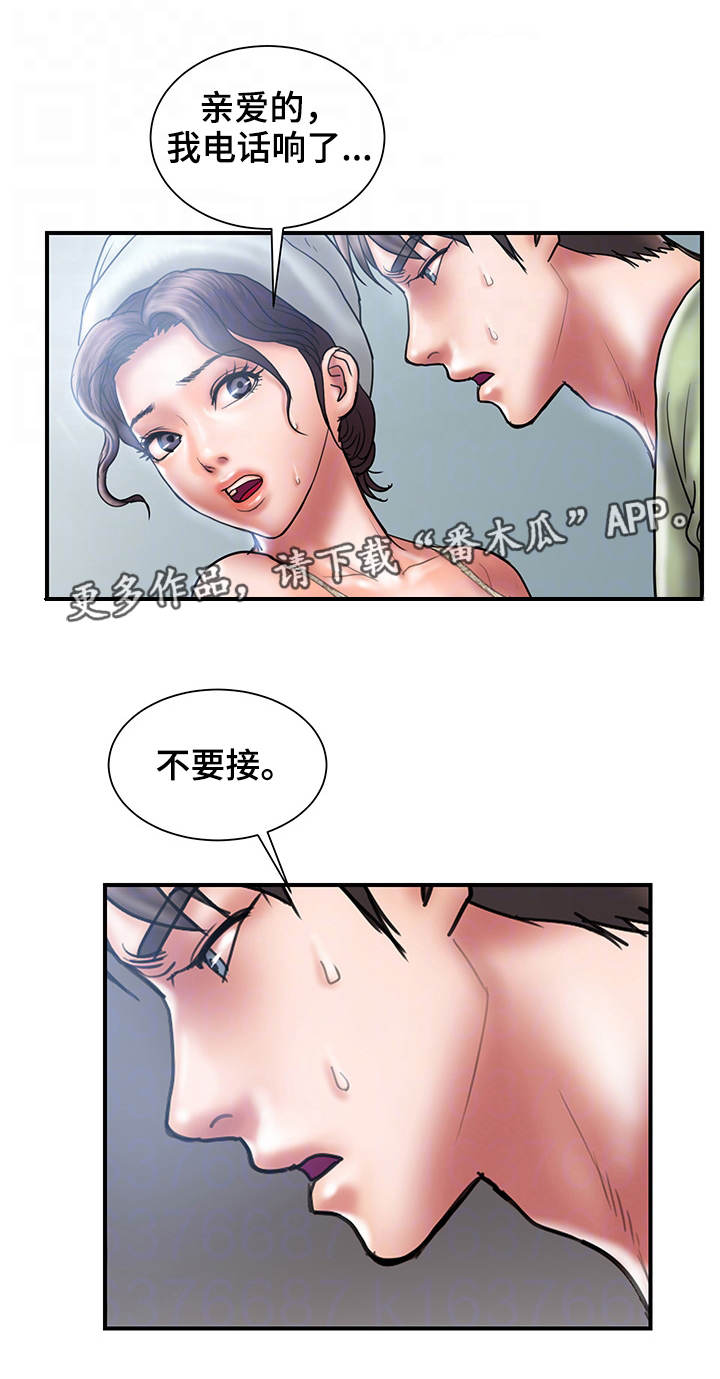 《婚姻指导》漫画最新章节第8章：挽回免费下拉式在线观看章节第【13】张图片