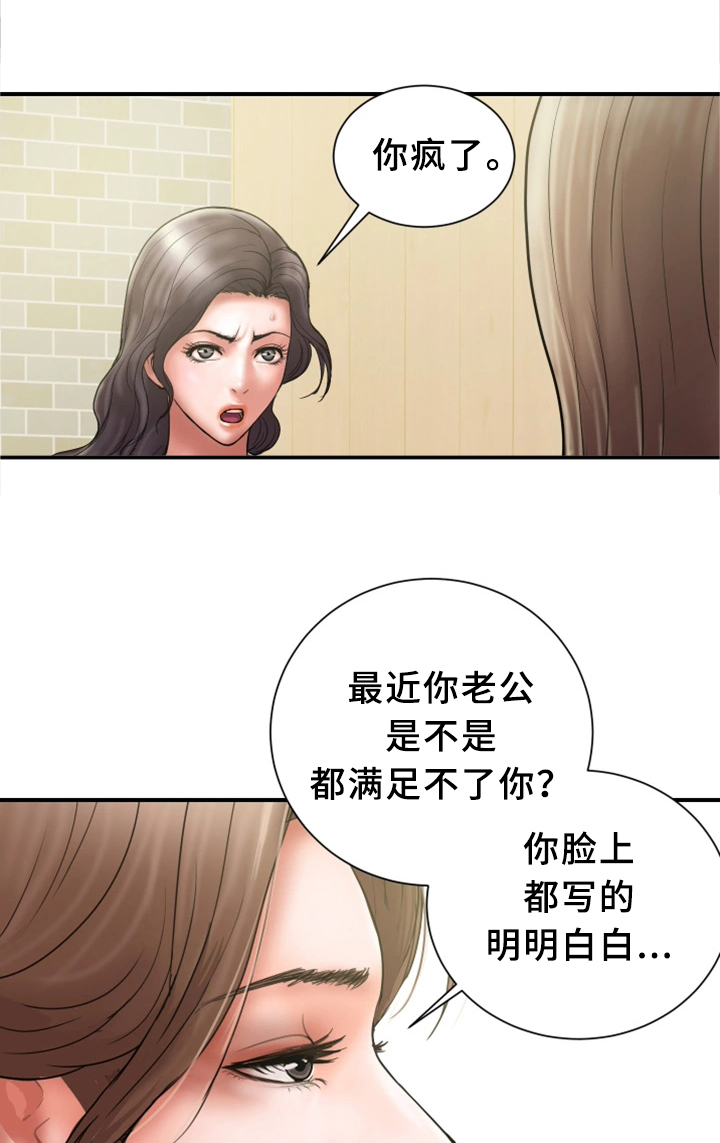 《婚姻指导》漫画最新章节第24章：同不同意免费下拉式在线观看章节第【6】张图片