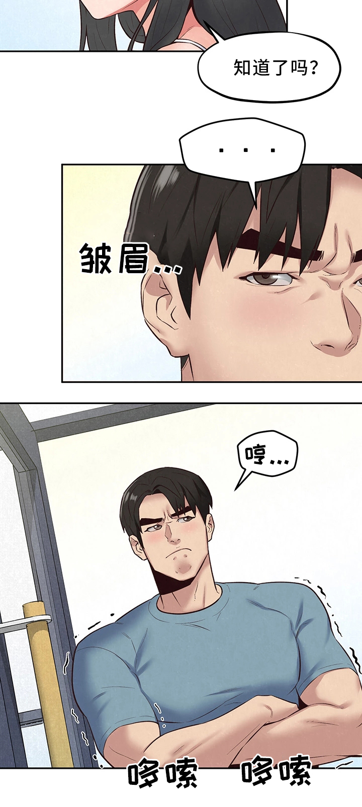 《寄宿旅馆》漫画最新章节第33章：长大成人免费下拉式在线观看章节第【16】张图片