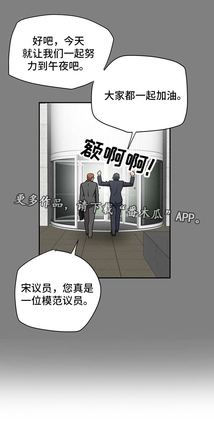 《主夫日常》漫画最新章节第10章：漫画情节免费下拉式在线观看章节第【1】张图片