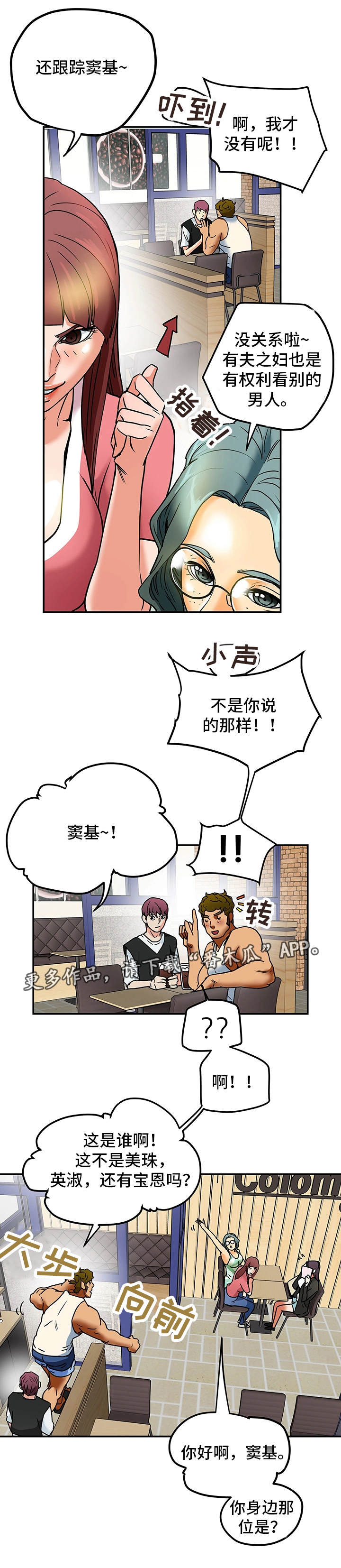 《主夫日常》漫画最新章节第15章：新鲜感免费下拉式在线观看章节第【9】张图片