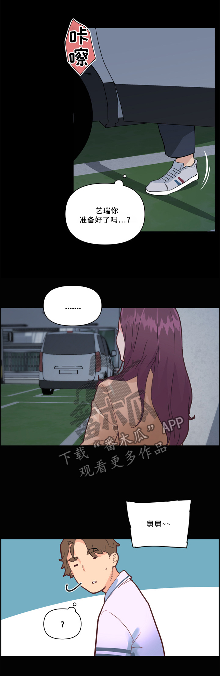 《重温故梦》漫画最新章节第40章：看错了?免费下拉式在线观看章节第【2】张图片