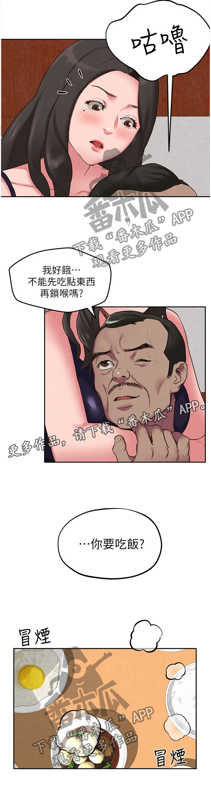 《寄宿旅馆》漫画最新章节第45章：不同的世界免费下拉式在线观看章节第【1】张图片