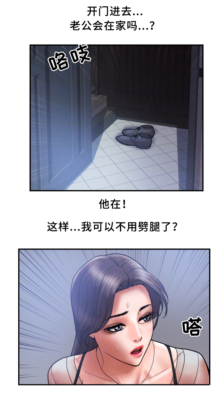 《婚姻指导》漫画最新章节第20章：无力免费下拉式在线观看章节第【8】张图片