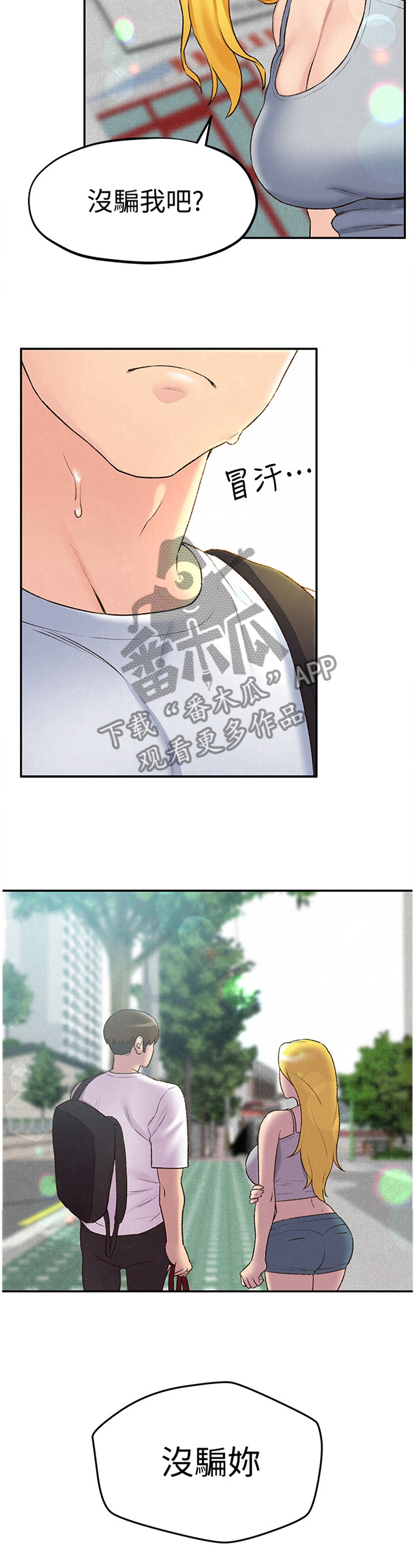 《寄宿旅馆》漫画最新章节第44章：没骗你免费下拉式在线观看章节第【1】张图片