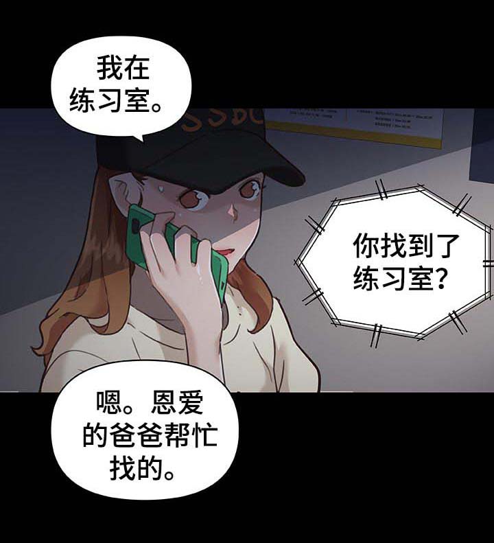 《重温故梦》漫画最新章节第95章：吃炸鸡免费下拉式在线观看章节第【1】张图片