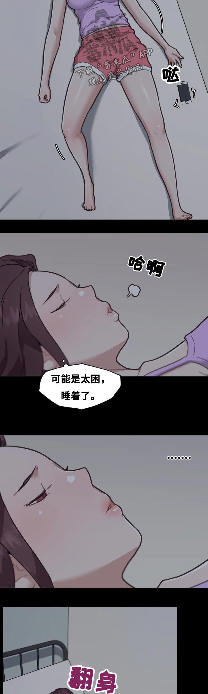 《重温故梦》漫画最新章节第138章：生死一线免费下拉式在线观看章节第【6】张图片