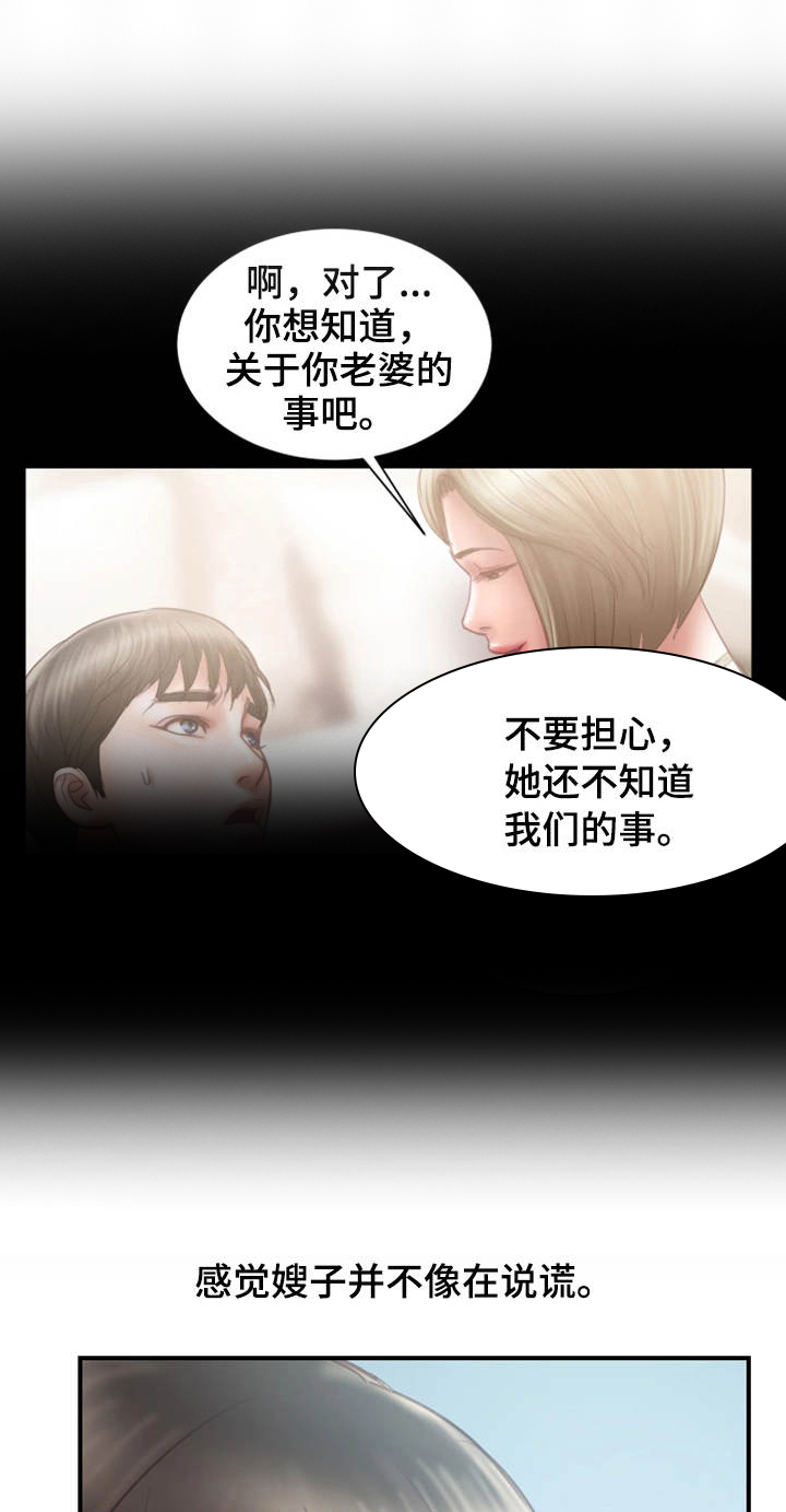 《婚姻指导》漫画最新章节第15章：入职免费下拉式在线观看章节第【10】张图片