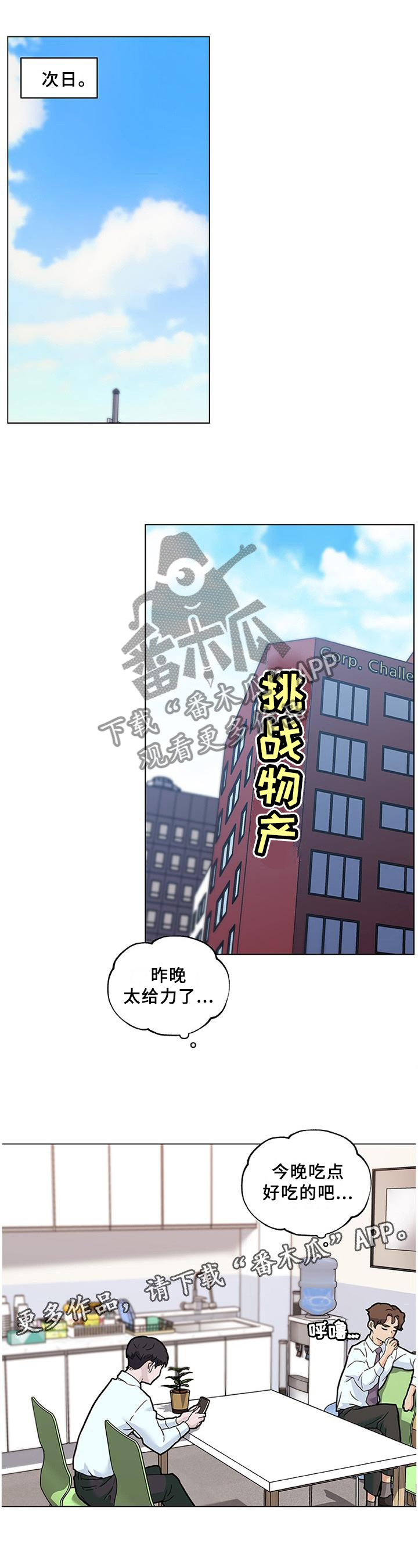 《重温故梦》漫画最新章节第114章：难以置信免费下拉式在线观看章节第【6】张图片