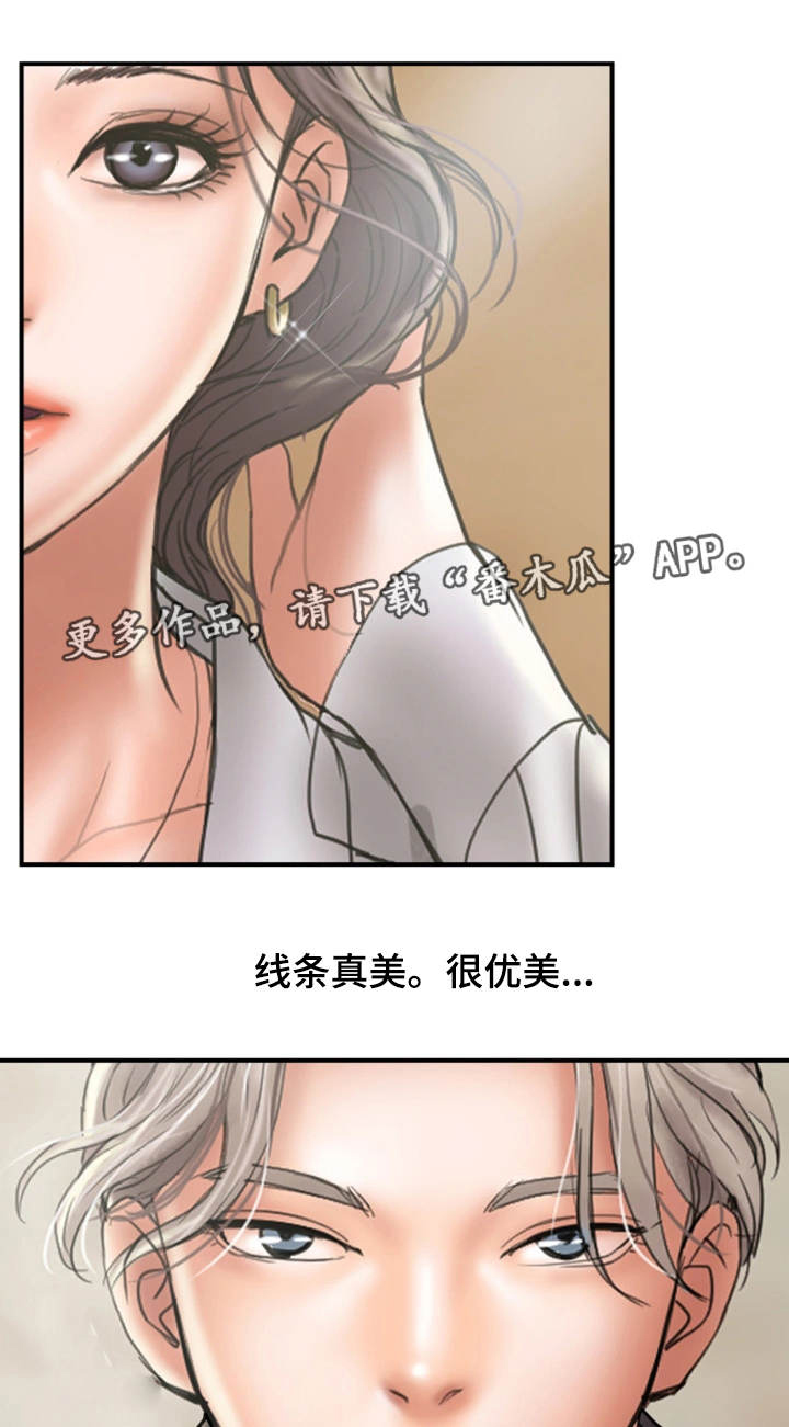 《婚姻指导》漫画最新章节第10章：见面免费下拉式在线观看章节第【2】张图片