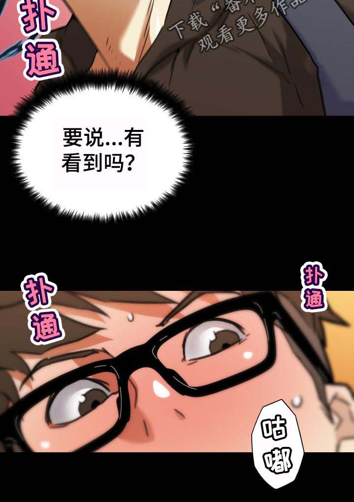 《重温故梦》漫画最新章节第97章：要说吗免费下拉式在线观看章节第【1】张图片