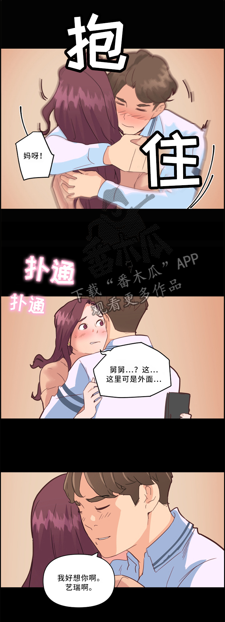 《重温故梦》漫画最新章节第41章：约会免费下拉式在线观看章节第【7】张图片