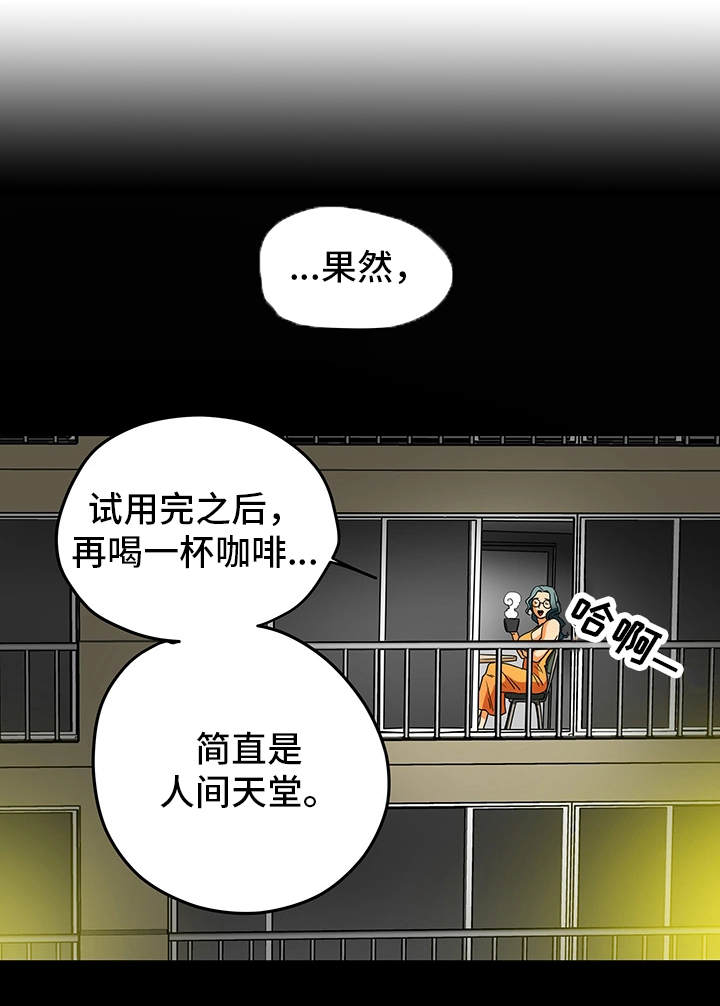 《主夫日常》漫画最新章节第15章：新鲜感免费下拉式在线观看章节第【3】张图片