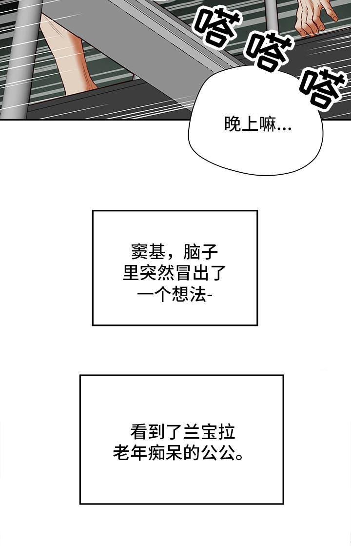 《主夫日常》漫画最新章节第27章：越线免费下拉式在线观看章节第【1】张图片