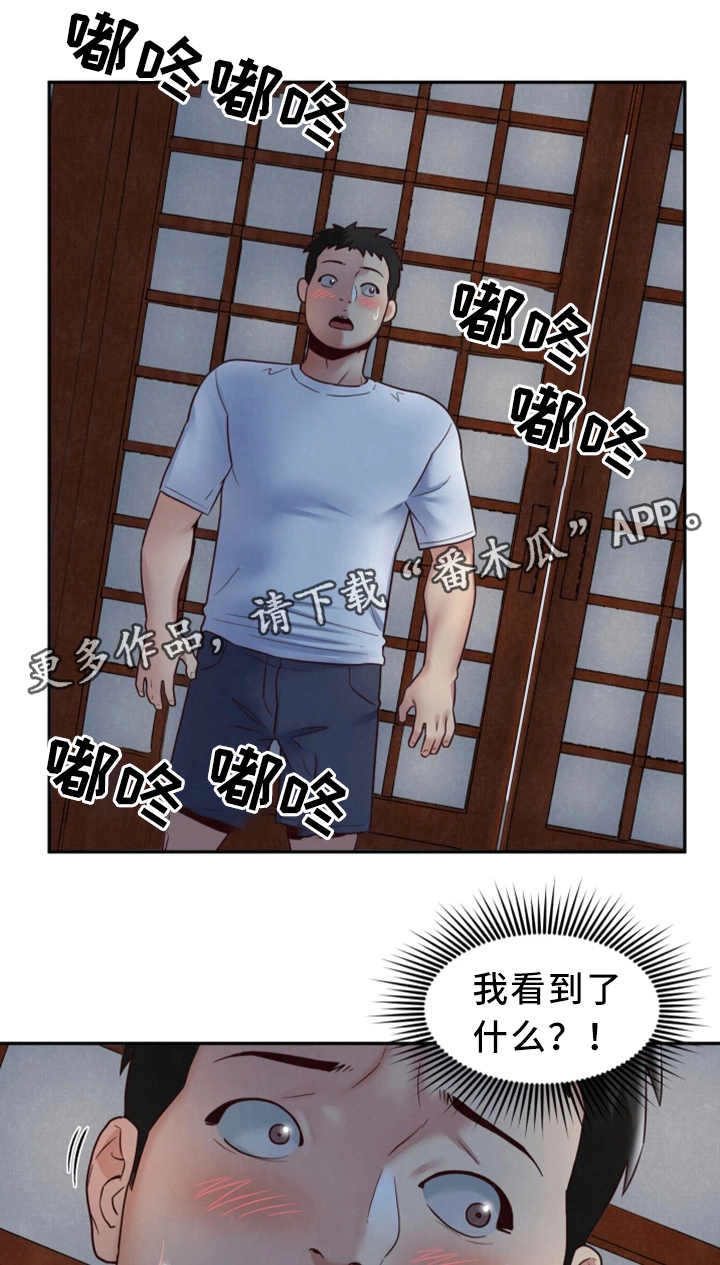 《寄宿旅馆》漫画最新章节第37章：被发现了?免费下拉式在线观看章节第【10】张图片