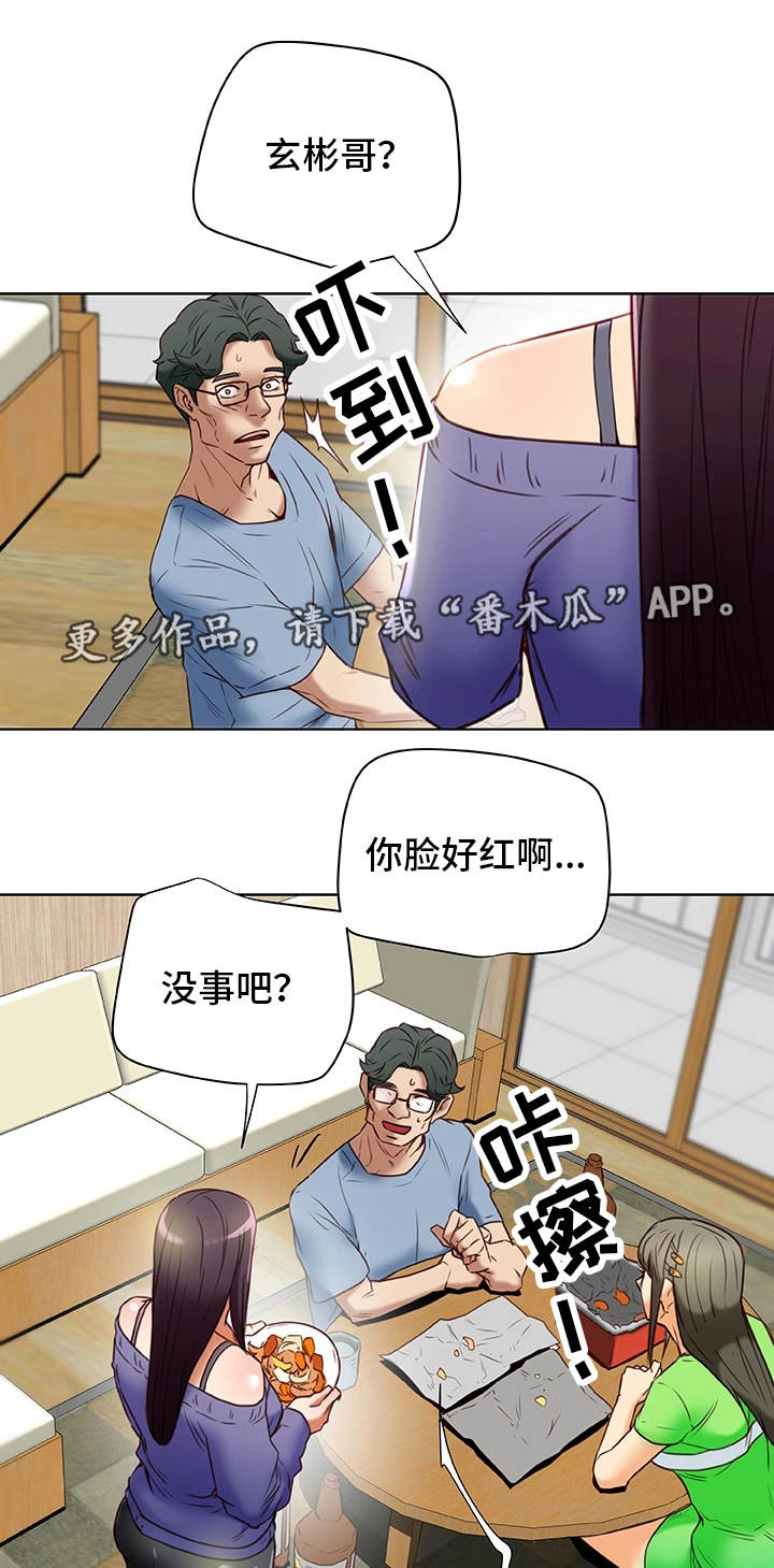 《主夫日常》漫画最新章节第32章：勾引免费下拉式在线观看章节第【7】张图片