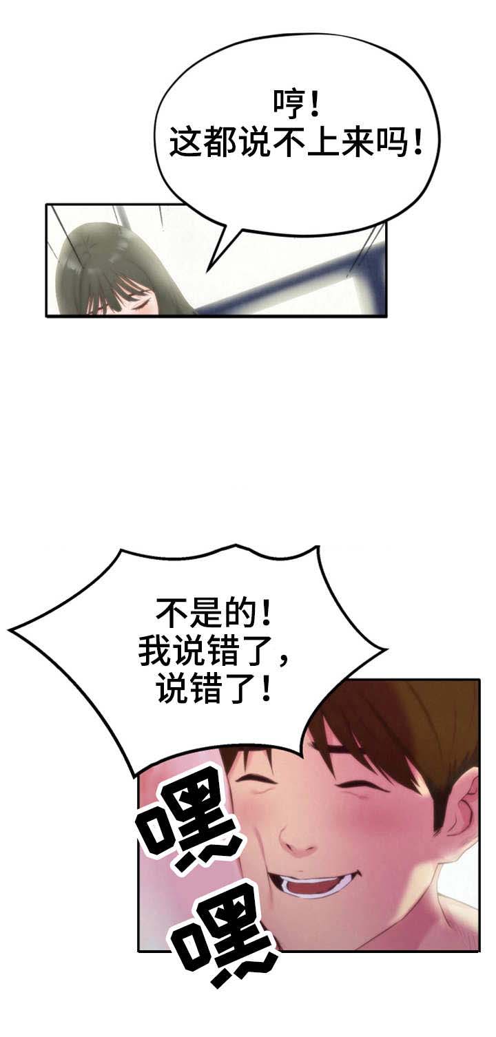 《寄宿旅馆》漫画最新章节第25章：女友免费下拉式在线观看章节第【7】张图片