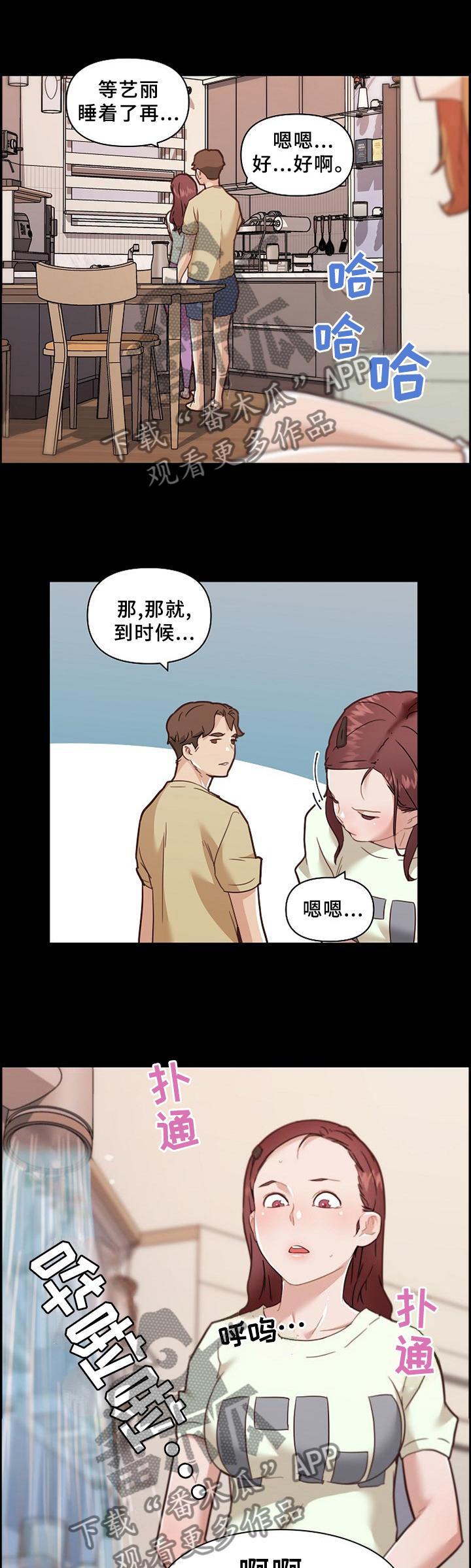 《重温故梦》漫画最新章节第112章：声音免费下拉式在线观看章节第【8】张图片