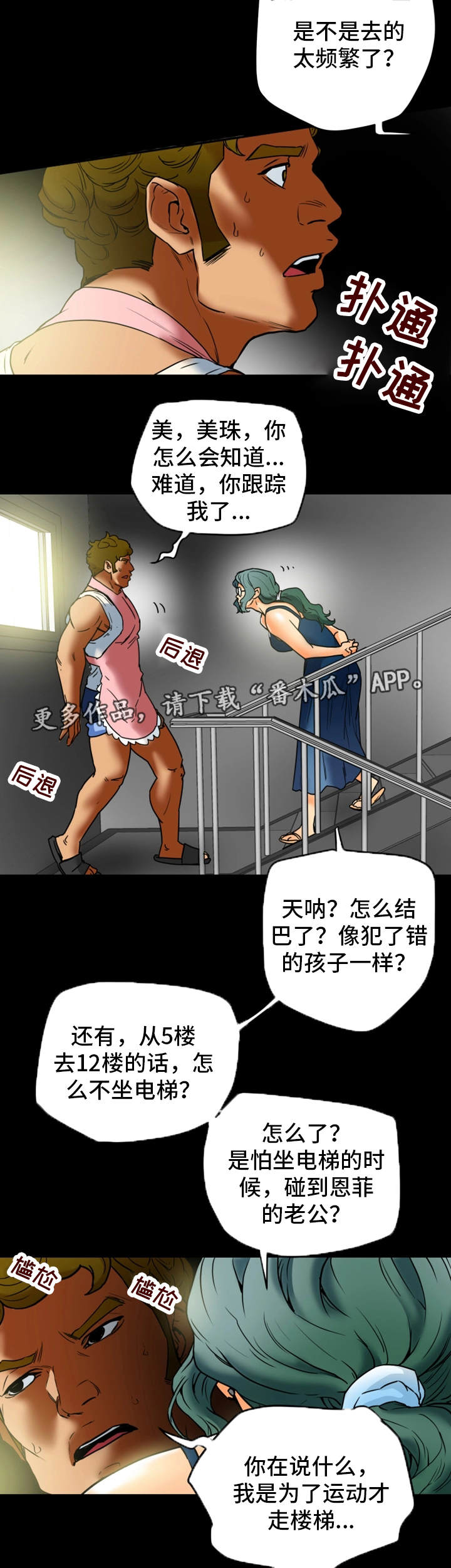 《主夫日常》漫画最新章节第17章：牺牲免费下拉式在线观看章节第【10】张图片