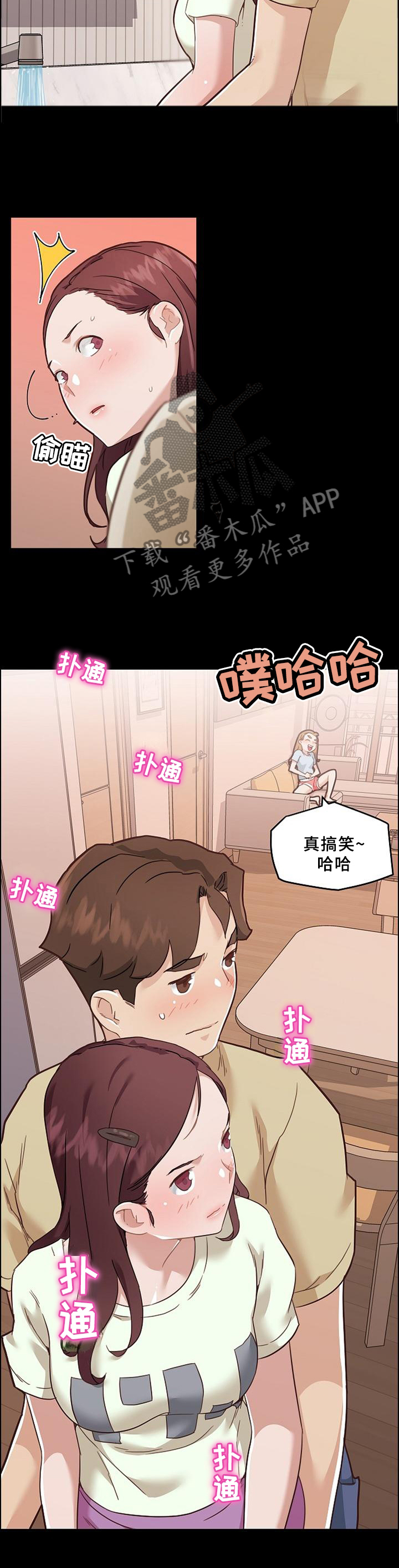 《重温故梦》漫画最新章节第111章：尝一尝免费下拉式在线观看章节第【1】张图片