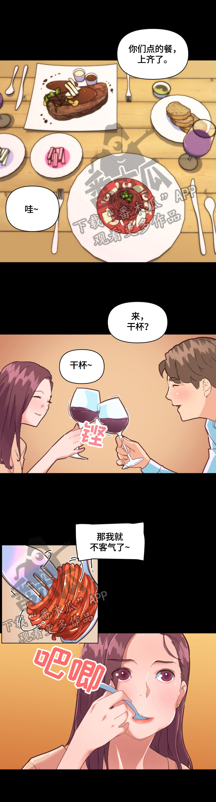 《重温故梦》漫画最新章节第42章：一起免费下拉式在线观看章节第【8】张图片