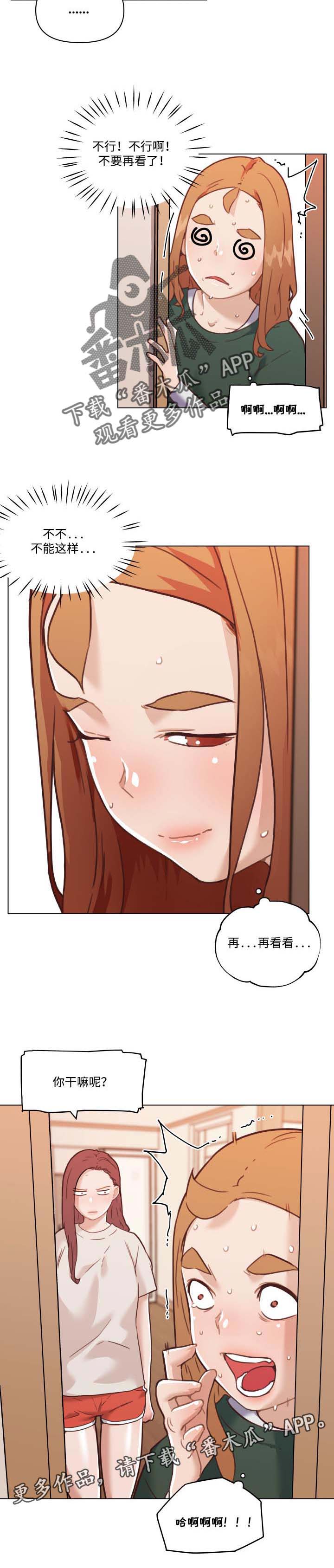 《重温故梦》漫画最新章节第85章：回家的早上免费下拉式在线观看章节第【1】张图片