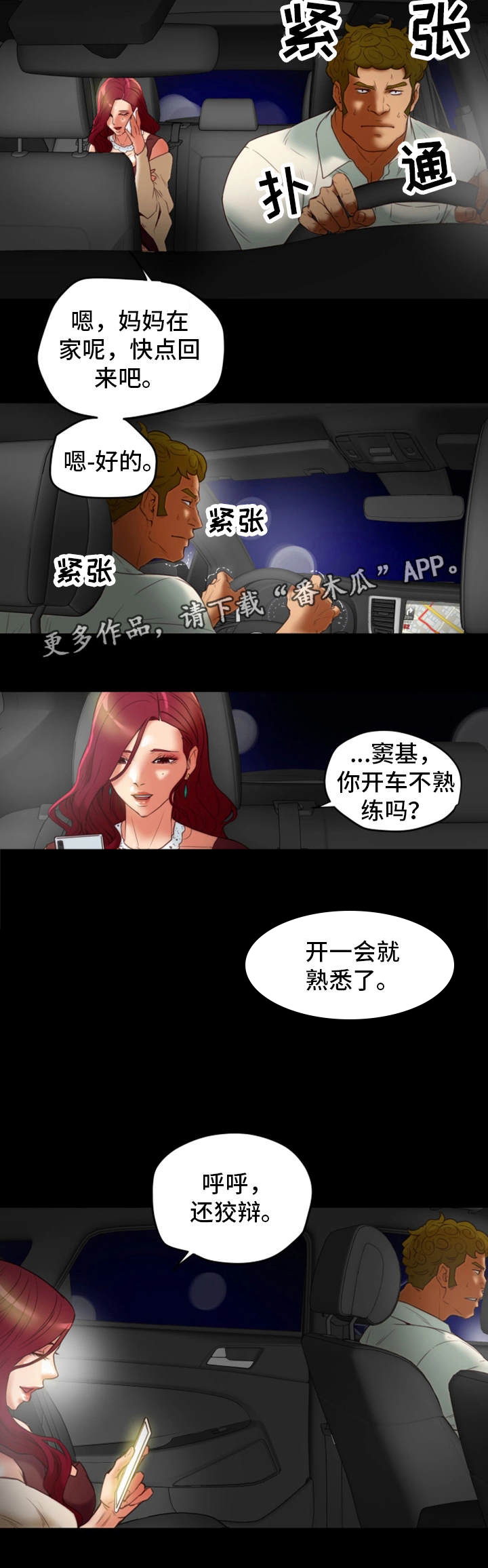 《主夫日常》漫画最新章节第30章：没想过免费下拉式在线观看章节第【7】张图片