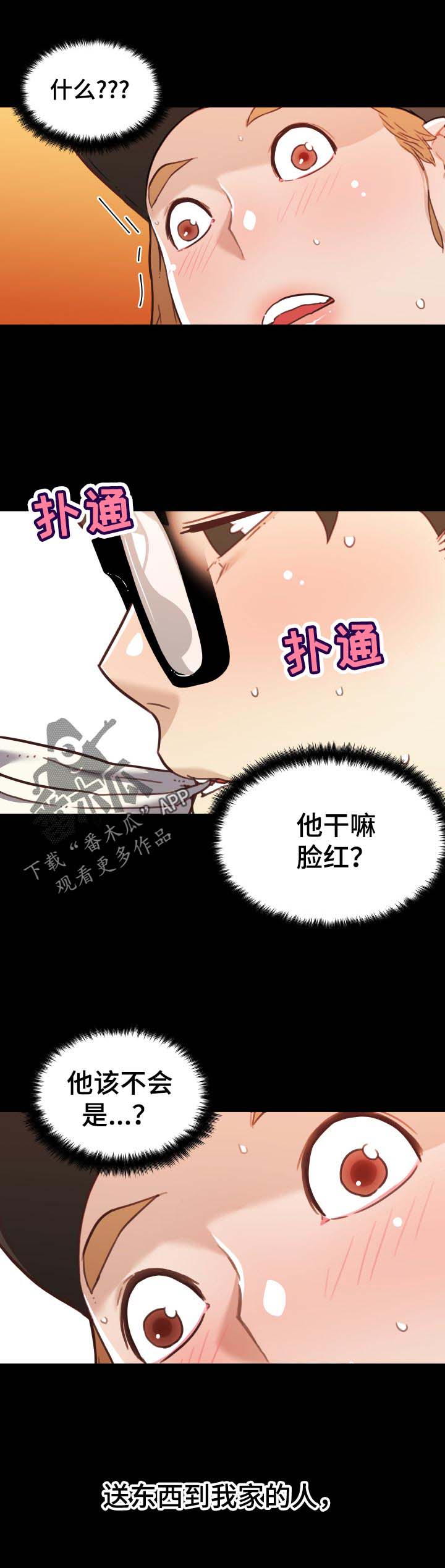 《重温故梦》漫画最新章节第96章：又开始了免费下拉式在线观看章节第【5】张图片