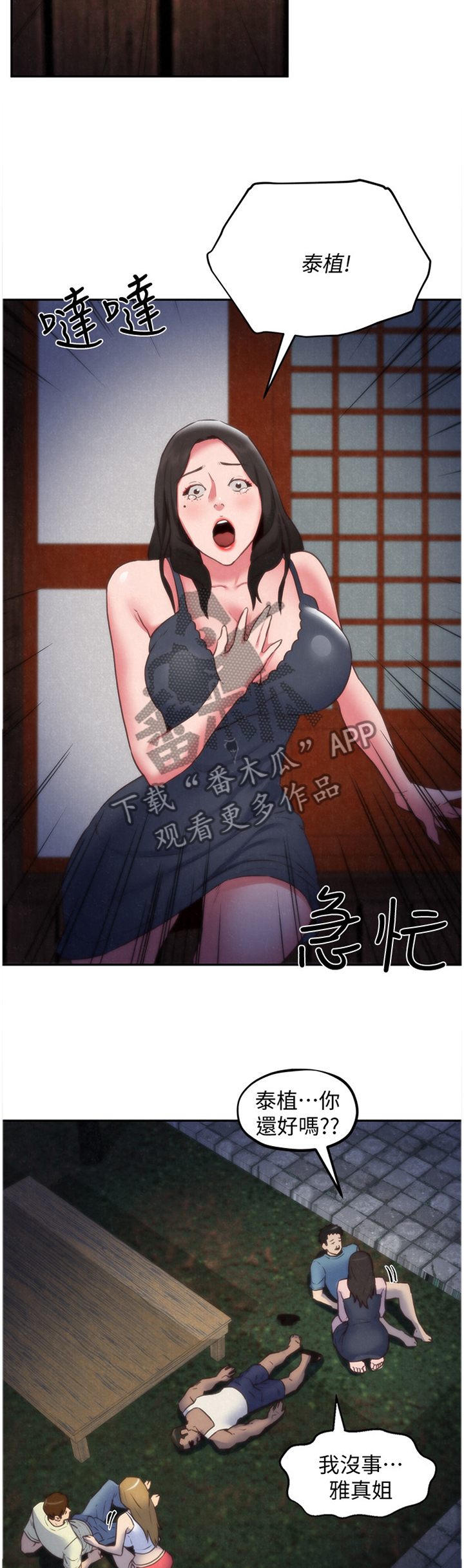 《寄宿旅馆》漫画最新章节第63章：理解免费下拉式在线观看章节第【9】张图片