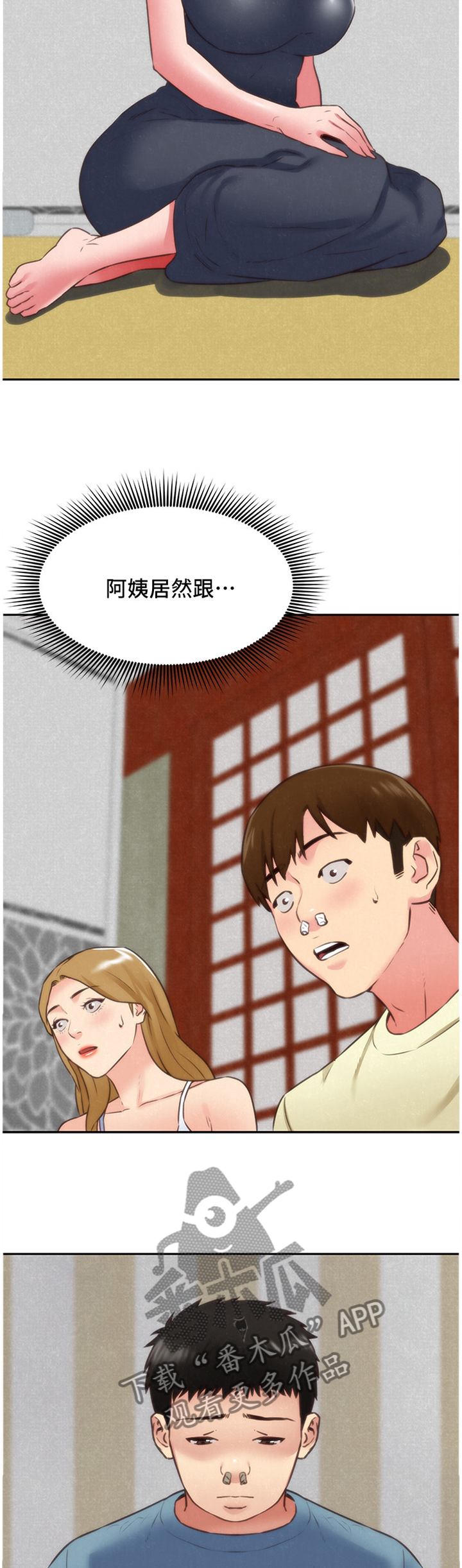 《寄宿旅馆》漫画最新章节第63章：理解免费下拉式在线观看章节第【2】张图片